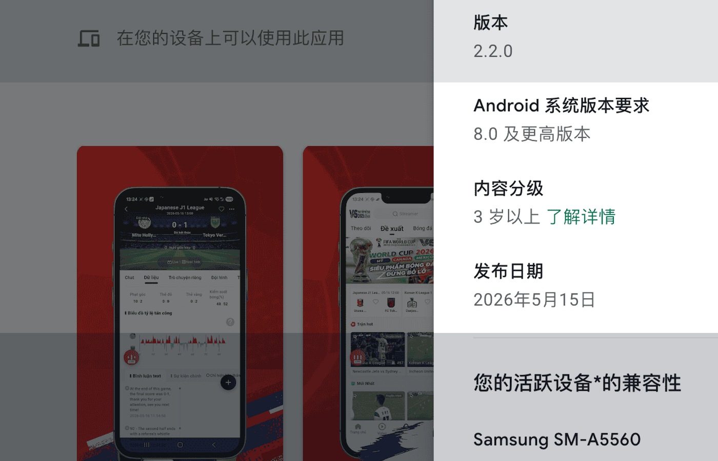 AI 审核验证产品上架案例