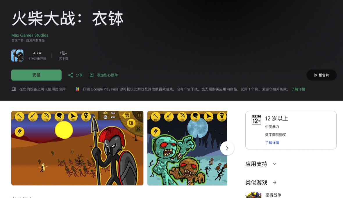 Domino Legend A 面与商店介绍预览